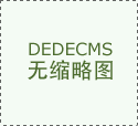 商汇的大商汇、昌宏的华洋家具城、国雅