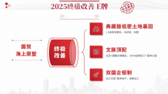 打制独属广富林化的定制大做