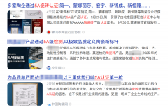 前不少企业都聚焦5A尺度